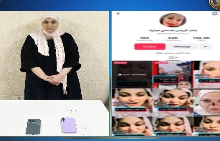 الداخلية تكشف تفاصيل القبض على مروة صاحبة حساب "ابنة الرئيس حسني مبارك"