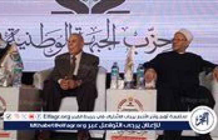 مفتي الجمهورية ووزير التنمية المحلية السابقين يدعمان مرشحي الجبهة الوطنية في البحيرة (فيديو)
