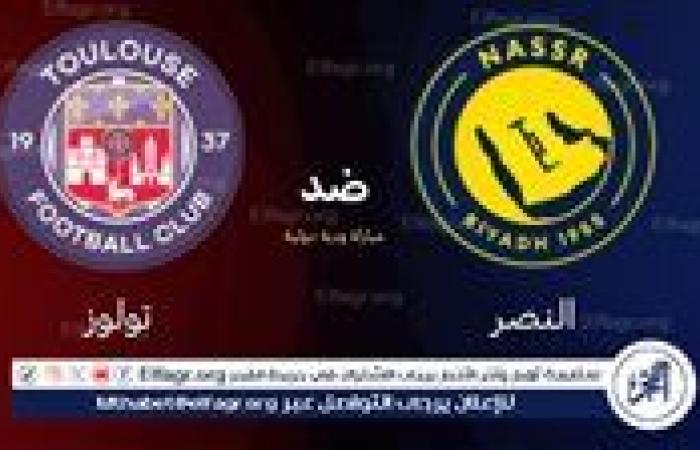 القنوات الناقلة لمباراة النصر وتولوز الودية استعدادًا للموسم الجديد