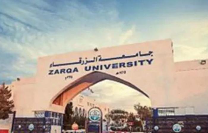 جامعة الزرقاء بـ الأردن تعلن حاجتها الى أعضاء هيئة التدريس.. التفاصيل كامله