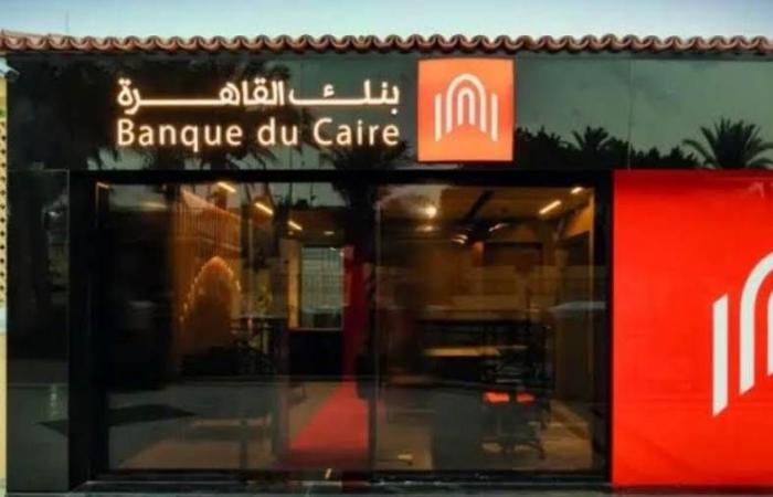 بنك القاهرة ينفي طرح وحدات سكنية بسعر 500 ألف جنيه ويحذر من الشائعات