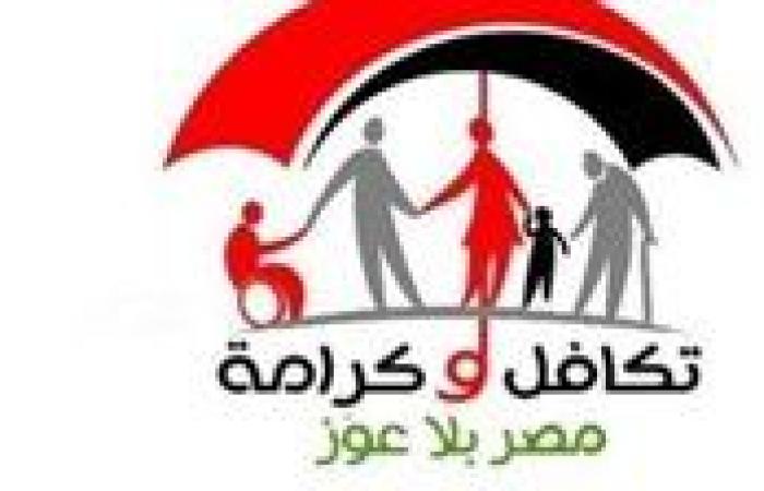 تكافل وكرامة 2025: استعلم عن حالة بطاقتك إلكترونيًا بخطوات بسيطة