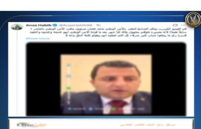 الداخلية تنفي مزاعم الإخوان بشأن ضابط سابق وتؤكد: يعاني من مرض نفسي ومقيم بمنزله