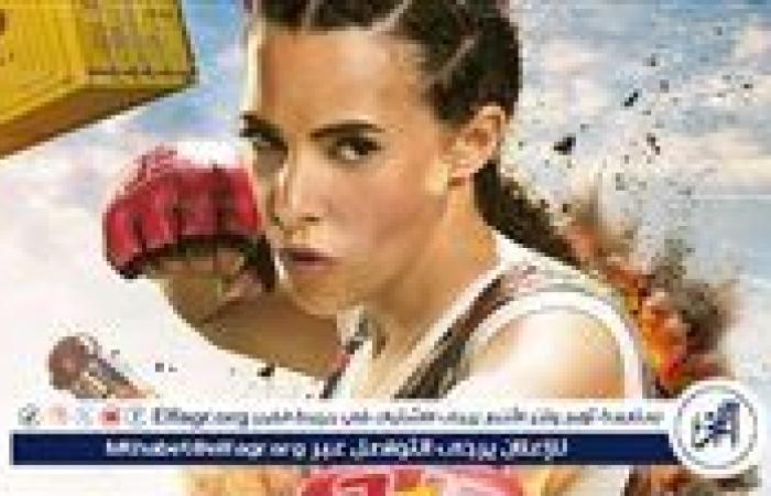 تعرف على ايرادات فيلم "روكي الغلابة" لـ دنيا سمير غانم في أول أيام عرضه
