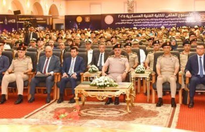 رئيس أركان القوات المسلحة يشهد فعاليات اليوم العلمي للكلية الفنية العسكرية «فيديو»