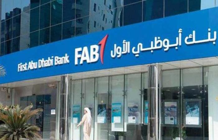 بنك أبوظبي الأول يعزز حضوره الدولي بافتتاح فرعه الجديد في لندن