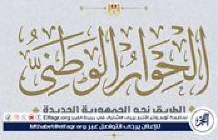 مجلس أمناء الحوار الوطني: "إخوان تل أبيب" متحالفون مع الاحتلال