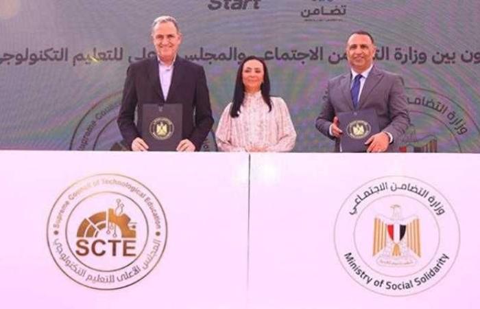 بروتوكول تعاون بين التضامن الاجتماعي والمجلس الأعلى للتعليم التكنولوجي بهدف إنشاء ١٢ وحدة جديدة للتضامن الاجتماعي