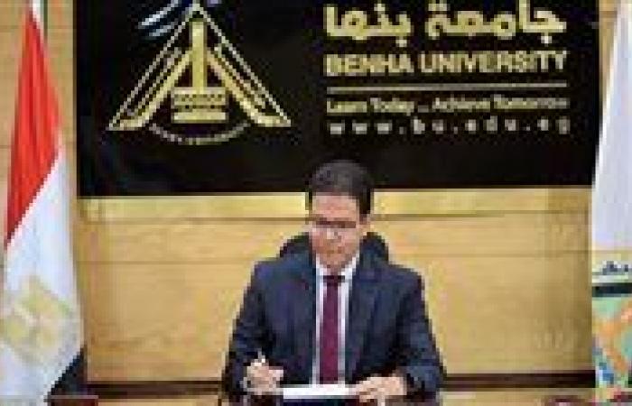 رئيس جامعة بنها يصدر عددًا من القرارات والتكليفات الجديدة داخل الوحدات والمراكز