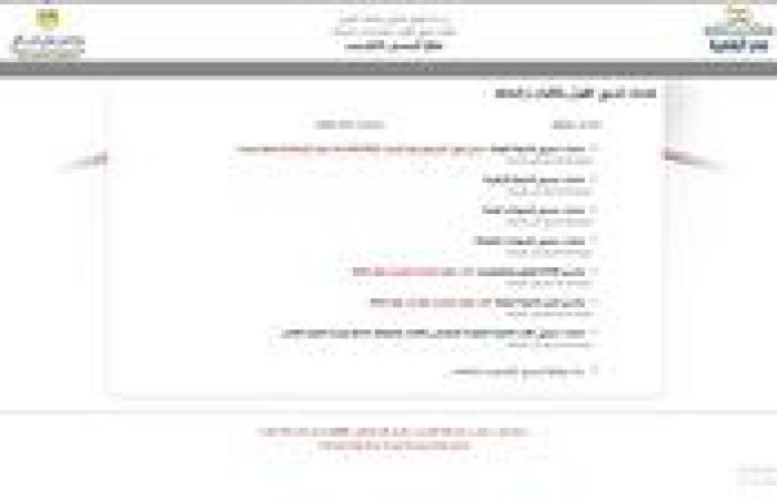 الأربعاء المقبل.. انطلاق المرحلة الثانية من تنسيق الجامعات 2025 عبر موقع التنسيق الرسمي