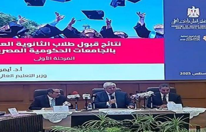 نتيجة تنسيق المرحلة الأولى 2025 تكشف ترشيح 362 علمي للمعاهد العليا