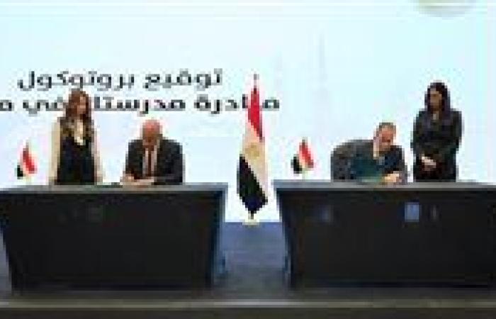 عاجل| وزيرا الخارجية والتعليم: "مدرستك في مصر" خطوة نوعية لدمج التكنولوجيا بالتعليم