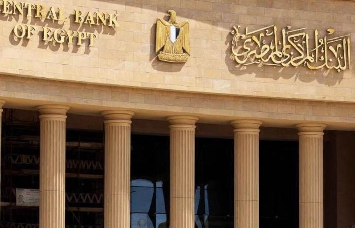 البنك المركزي يوضح تفاصيل برنامج بكالوريوس العلوم المصرفية 