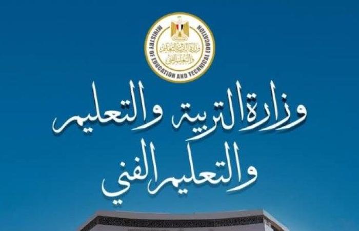 قرار هام من"التعليم" بشأن إعادة توزيع المعلمين