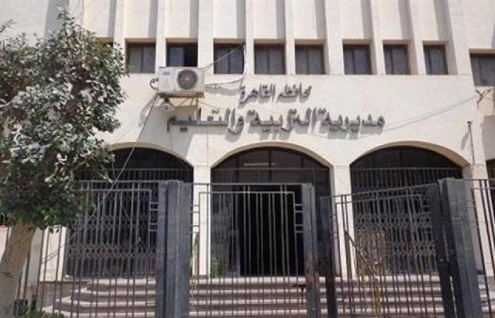 محافظ القاهرة يقرر خفض الحد الأدنى لـ تنسيق الثانوية العامة 2025
