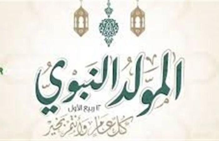 حقيقة صرف منحة المولد النبوي 2025 من وزارة العمل وموعد صرف 1500