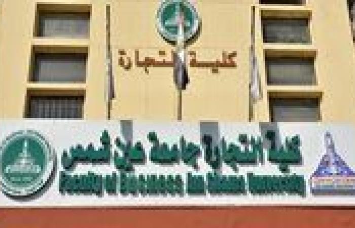 البنك المركزي يطلق أول برنامج بكالوريوس في العلوم المصرفية بمصر بالتعاون مع جامعة عين شمس