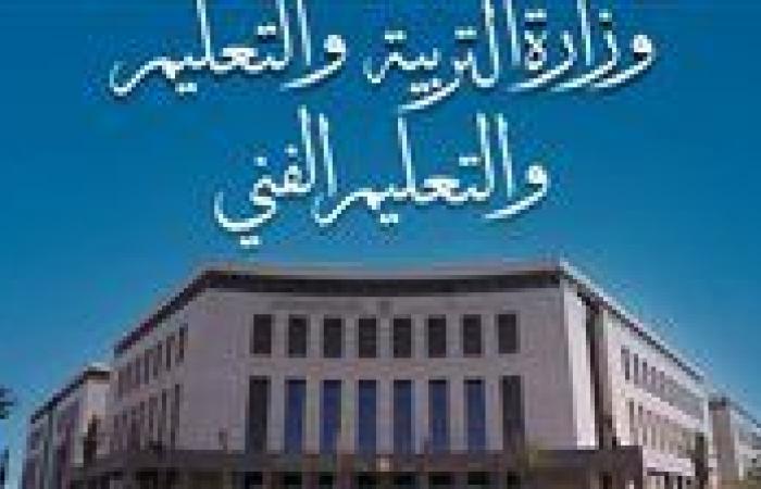 عاجل | وزير التربية والتعليم يصدر قرارا وزاريا بشأن حركة بعض مديري ووكلاء المديريات التعليمية