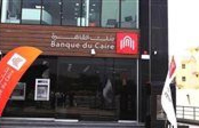 بنك القاهرة يفتح أبوابه للشباب.. وظائف بلا شرط الخبرة