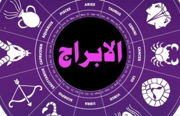 حظك اليوم السبت 9 أغسطس 2025 وتوقعات الأبراج
