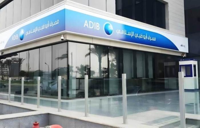 المؤسسات تستحوذ على 53.85% من ودائع مصرف أبو ظبي الإسلامي بنهاية يونيو 2025