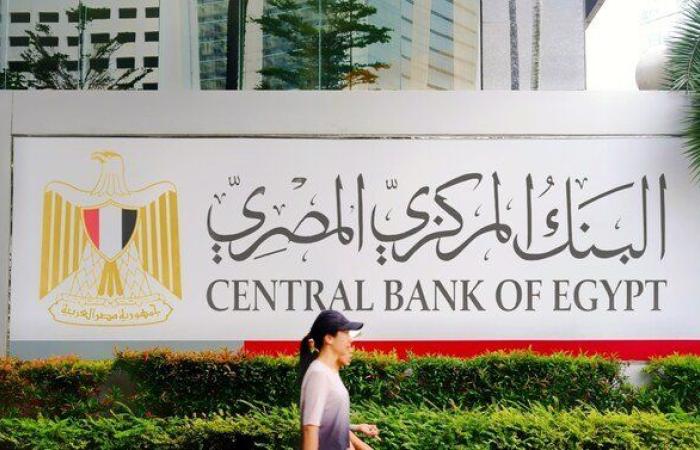 البنك المركزي يطرح أذون خزانة بقيمة 550 مليون يورو غدا