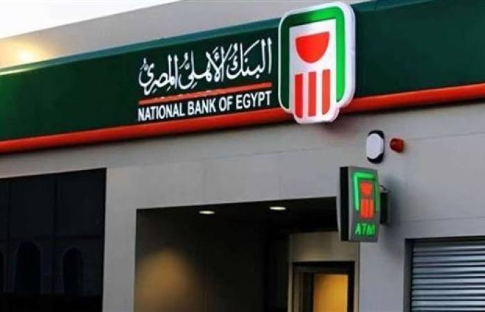 عاجل|"جابوا بياناتها منين".. سرقة عميلة بالبنك الأهلي ومناشدات لوزارة الداخلية بالتدخل