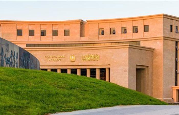 بنك الكويت: انخفاض التضخم يزيد من فرص استئناف «المركزي المصري» لدورة خفض أسعار الفائدة