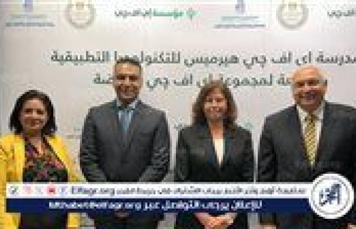 مؤسسة إي اف چي للتنمية الاجتماعية تطلق مدرسة إي اف چي هيرميس للتكنولوجيا التطبيقية المتخصصة في تكنولوجيا الزراعة المستدامة (Agri-Tech) في مجال الزراعة الذكية بمحافظة الأقصر
