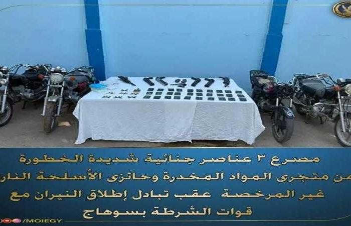 مصرع 3 عناصر جنائية شديدة الخطورة من متجرى المواد المخدرة وحائزى الأسلحة النارية غير المرخصة