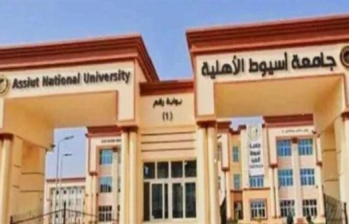 تنسيق الجامعات 2025 | جامعة أسيوط الأهلية تطلق برنامج اللغة الإنجليزية بكلية الألسن واللغات التطبيقية