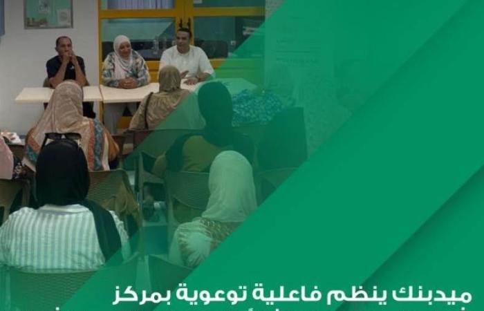 ميدبنك يطلق فعاليات توعوية للشمول المالي احتفالاً بيوم الشباب