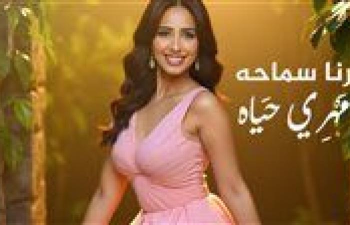 رنا سماحة تستعد لطرح لميني ألبوم مهري حياة
