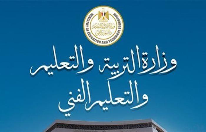 موعد فتح المدارس 2025 في مصر