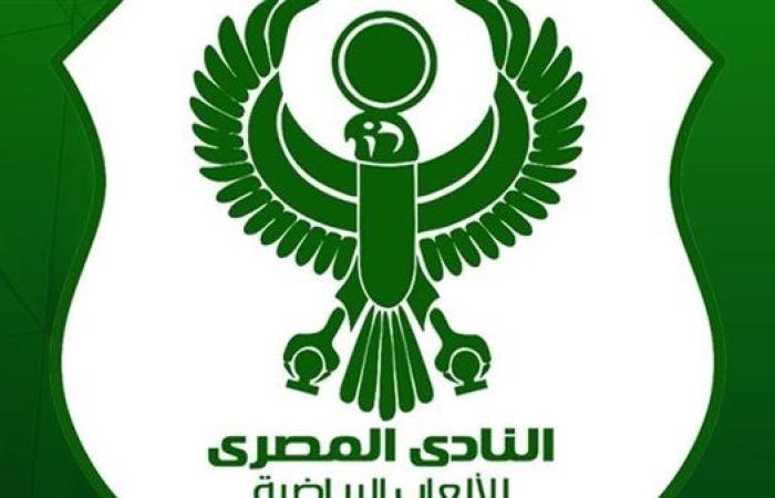 مجلس إدارة المصري: نرفض محاولات الإساءة للاعبي الفريق بأي شكل من الأشكال