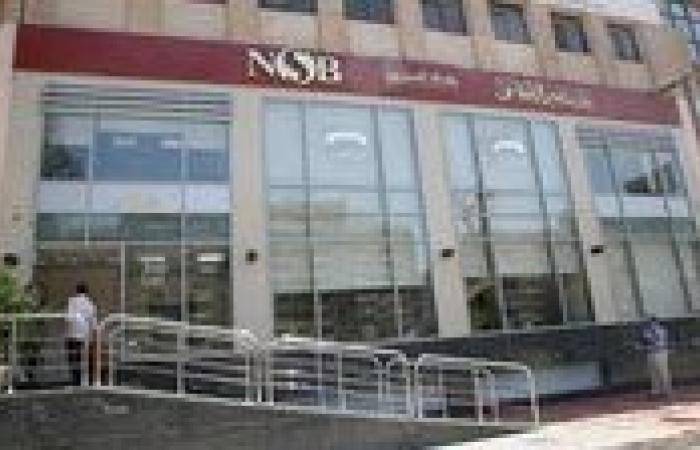 بنك ناصر الاجتماعي يطرح برنامج لتمويل المصروفات الدراسية لمساعدة أولياء الأمور