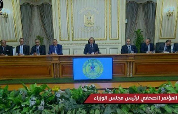 شاهد.. بث مباشر لمؤتمر رئيس الوزراء المصري الصحفي عقب اجتماع الحكومة الأسبوعي