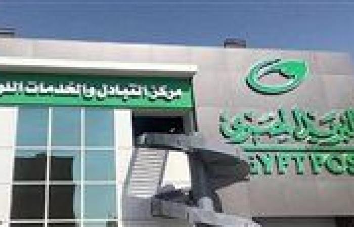 وظائف البريد المصري 2025.. التخصصات المطلوبة ومواعيد التقديم