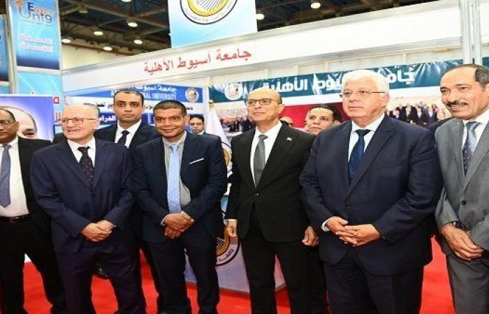 جامعة أسيوط تبهر الحضور في معرض أخبار اليوم للتعليم العالي ببرامج أكاديمية مبتكرة