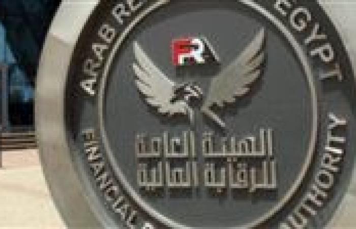 الرقابة المالية: إصدار أسهم تأسيس شركات جديدة بـ387 مليار جنيه خلال 6 شهور