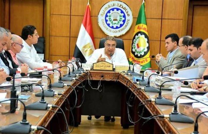 محافظ الدقهلية يترأس اجتماع اللجنة العليا للاستثمار ويوافق على 8 مشروعات جديدة