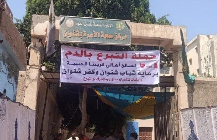 "تبرعك حياة".. أهالي شنوان يسطرون أروع قصص الوفاء والإنسانية