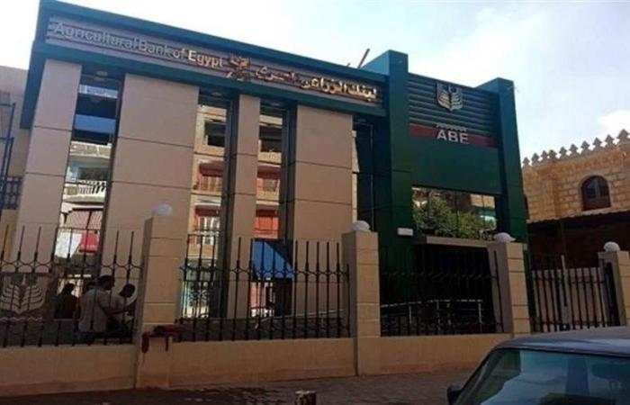 البنك الزراعي المصري ينظم ندوة حول الشمول المالي وريادة الأعمال بالمنوفية