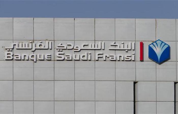 بنك BSF.. باقة متكاملة من الحسابات بعوائد | اختار الأنسب