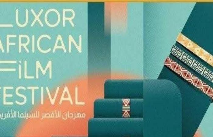 مهرجان الأقصر للسينما الأفريقية يعلن عن إطلاق استمارة قبول الأفلام لدورته الـ15