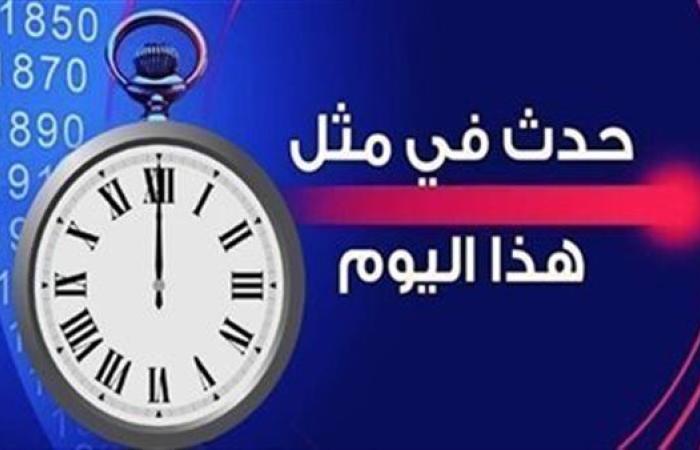زي النهارده.. الإعلان عن استقلال قبرص عن المملكة المتحدة