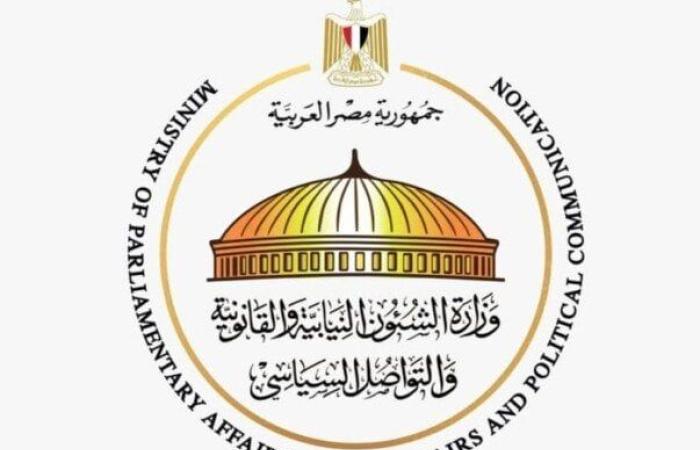 أبرز أنشطة وزارة الشؤون النيابية خلال الفترة من 2 إلى 16 أغسطس 2025