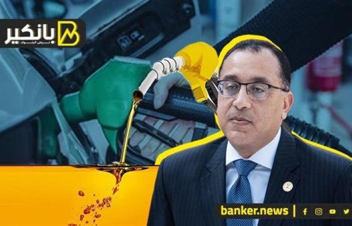 انتهاء زمن الدعم.. هل تكتب الحكومة شهادة وفاة دعم البنزين والسولار بالاجتماع الأخير؟
