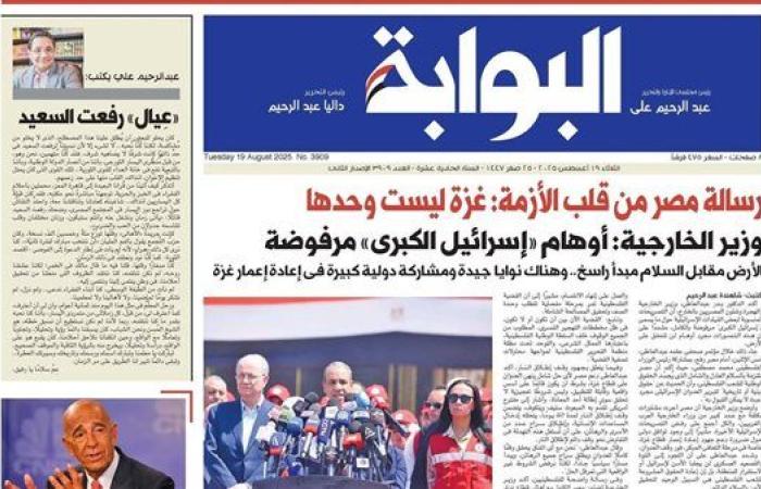 اقرأ غدًا في «البوابة».. رسالة مصر من قلب الأزمة: غزة ليست وحدها