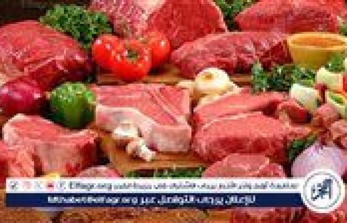أسعار اللحوم اليوم الثلاثاء 19-8-2025 في الأسواق ومحال الجزارة بقنا